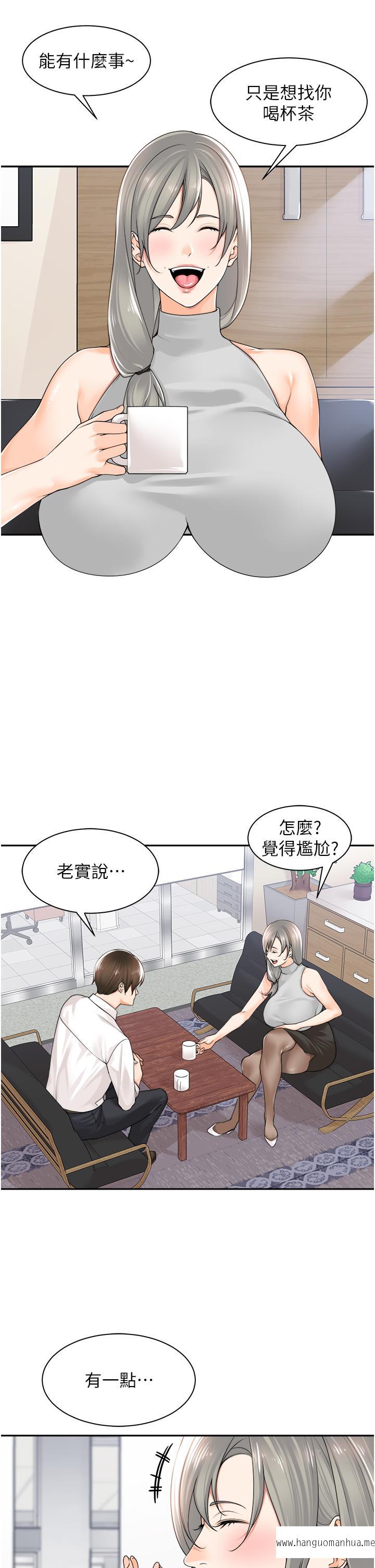 韩国漫画工做狂女上司韩漫_工做狂女上司-第12话-要不尝尝看我的？在线免费阅读-韩国漫画-第9张图片