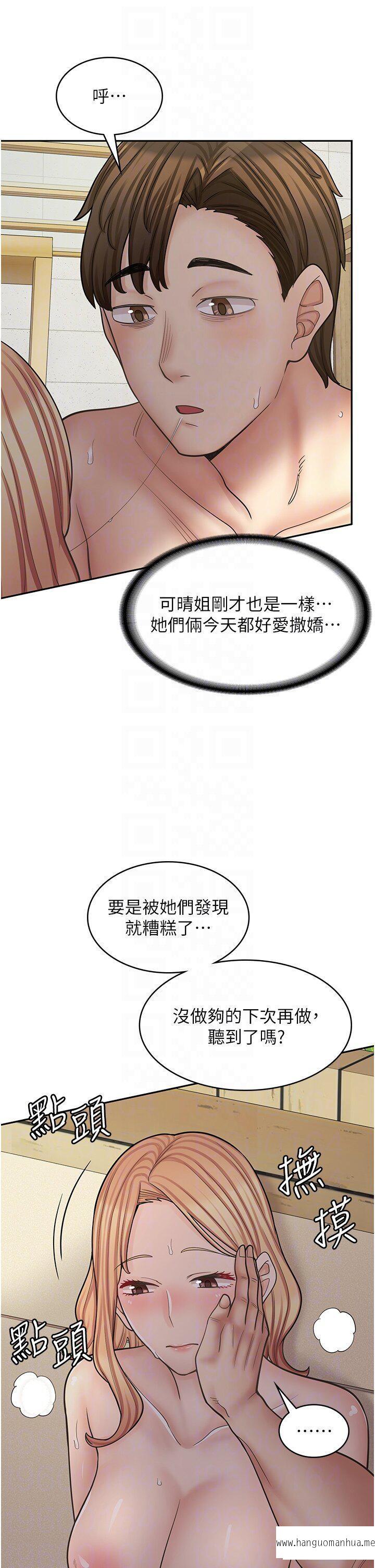 韩国漫画漫画店工读生韩漫_漫画店工读生-第54话-内射发情的母猫在线免费阅读-韩国漫画-第29张图片