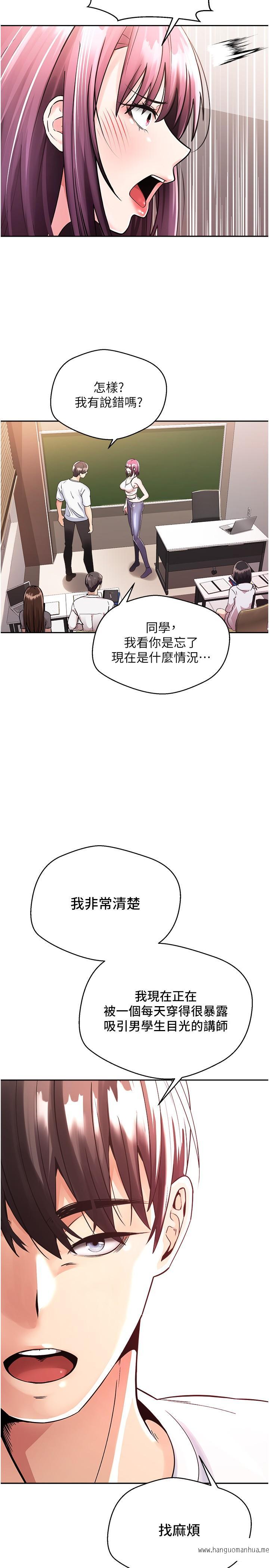 韩国漫画欲望成真App韩漫_欲望成真App-第1话-任务：解放你的欲望在线免费阅读-韩国漫画-第34张图片