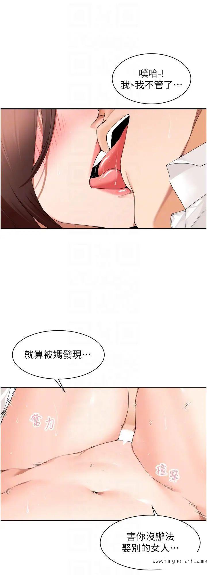 韩国漫画工做狂女上司韩漫_工做狂女上司-第31话-在丈母娘旁边做爱在线免费阅读-韩国漫画-第24张图片