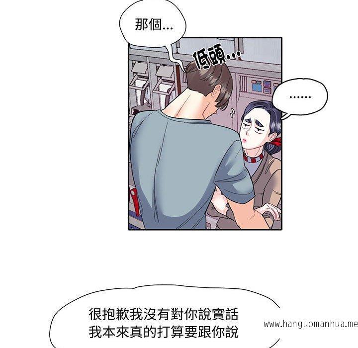 韩国漫画患得患失的爱恋韩漫_患得患失的爱恋-第10话在线免费阅读-韩国漫画-第58张图片