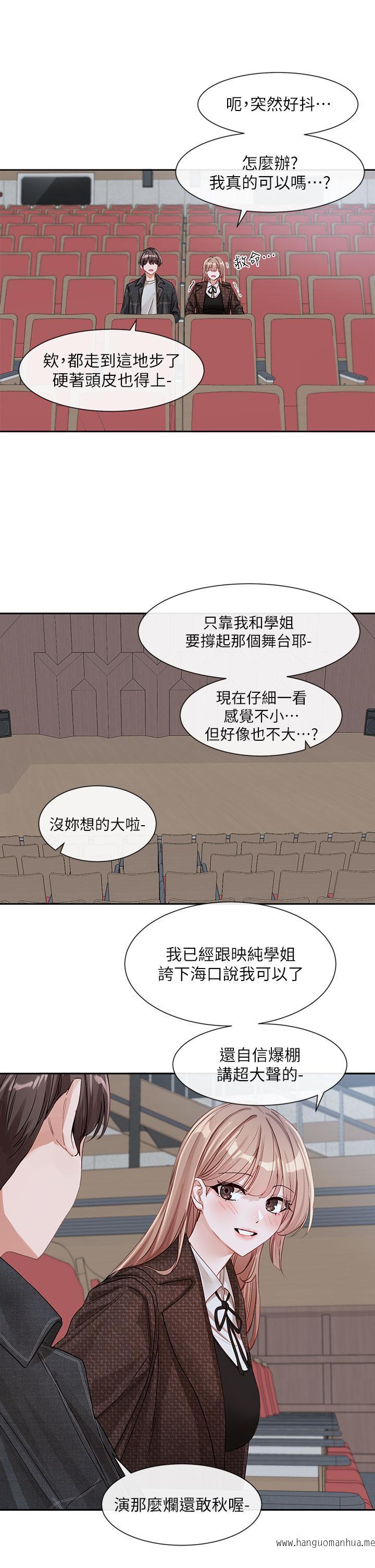 韩国漫画社团学姐韩漫_社团学姐-第134话-收获满满的一天在线免费阅读-韩国漫画-第49张图片