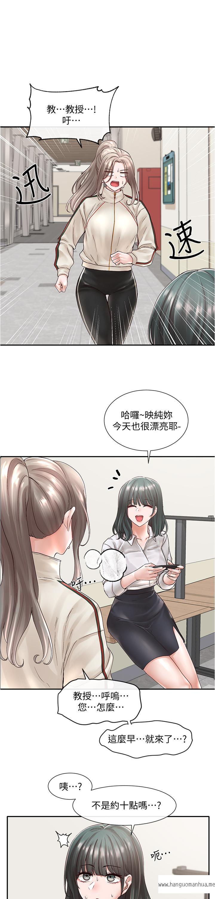 韩国漫画社团学姐韩漫_社团学姐-第71话-教授也加入P&M？在线免费阅读-韩国漫画-第5张图片