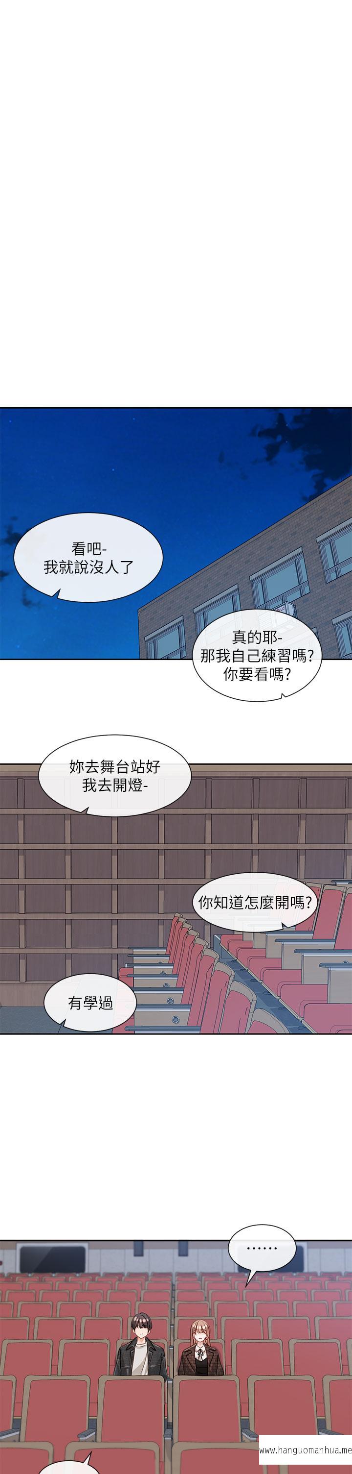 韩国漫画社团学姐韩漫_社团学姐-第134话-收获满满的一天在线免费阅读-韩国漫画-第47张图片
