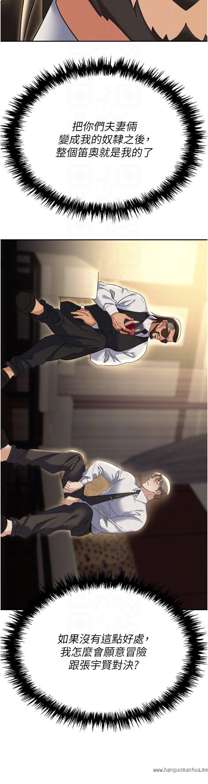 韩国漫画职场陷阱韩漫_职场陷阱-第62话-猛兽的视奸在线免费阅读-韩国漫画-第28张图片