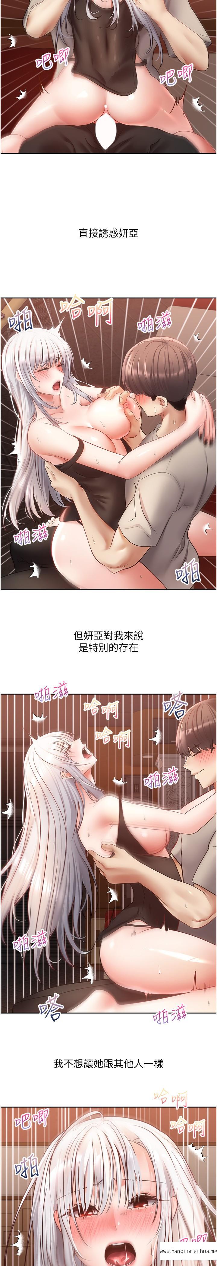 韩国漫画欲望成真App韩漫_欲望成真App-第47话-把妍亚的脸上射满满在线免费阅读-韩国漫画-第13张图片