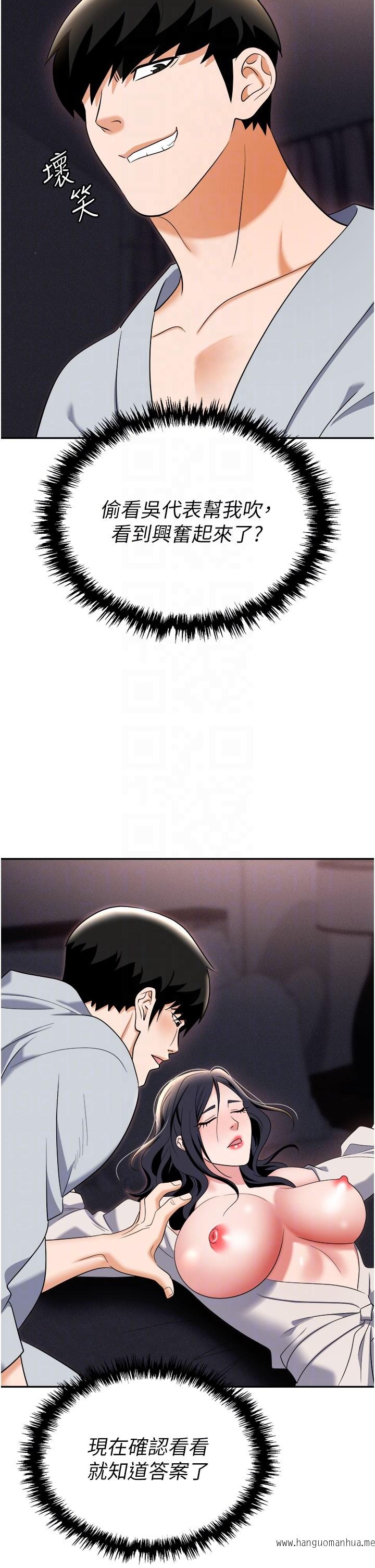 韩国漫画职场陷阱韩漫_职场陷阱-第68话-妳是不是在偷看我们？在线免费阅读-韩国漫画-第14张图片