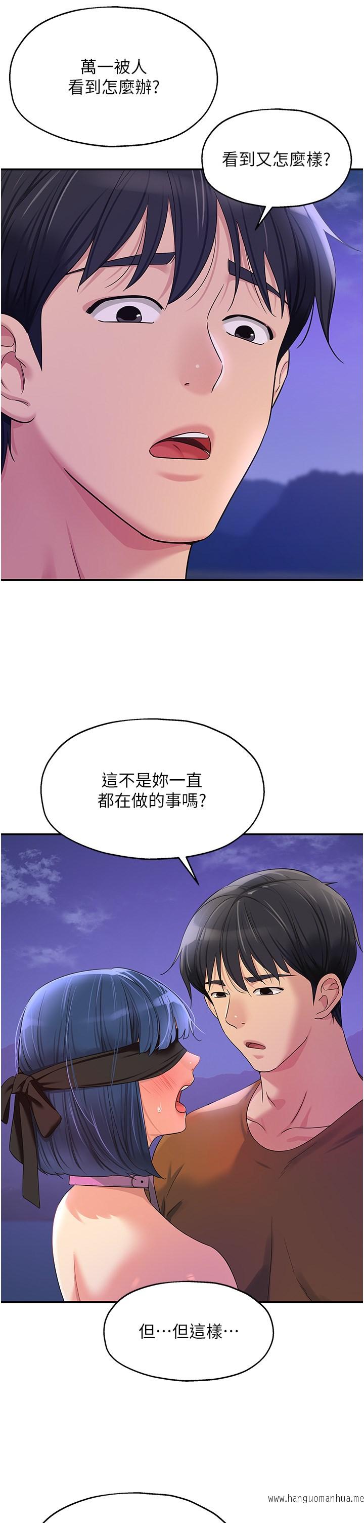 韩国漫画洞洞杂货店韩漫_洞洞杂货店-第69话-来场深夜裸体散步在线免费阅读-韩国漫画-第15张图片