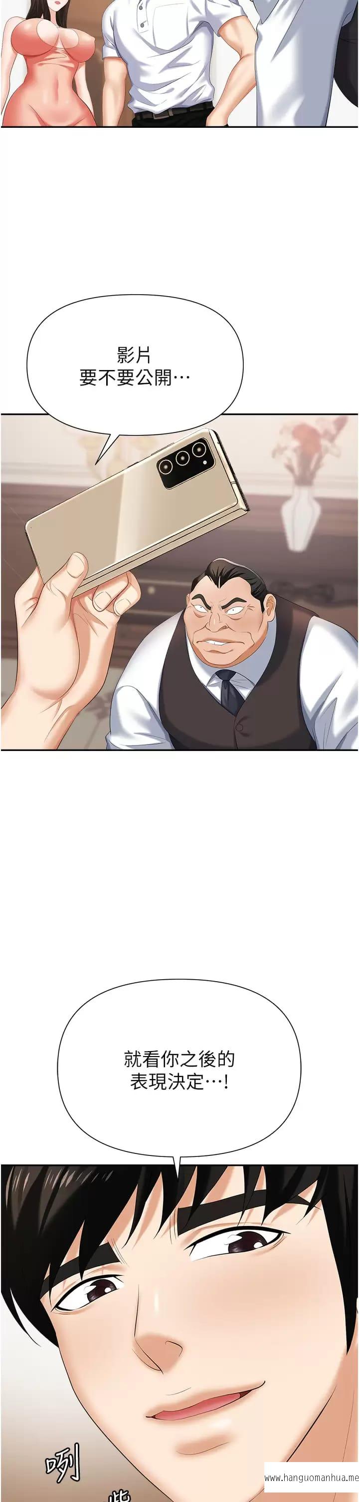 韩国漫画职场陷阱韩漫_职场陷阱-第12话-好想要你的大棒棒在线免费阅读-韩国漫画-第19张图片