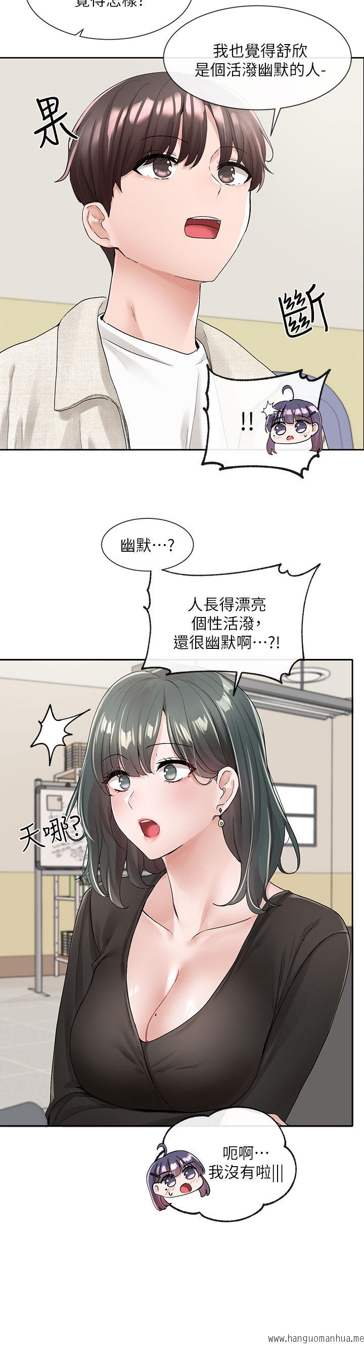 韩国漫画社团学姐韩漫_社团学姐-第100话-教授的咨商小教室在线免费阅读-韩国漫画-第24张图片