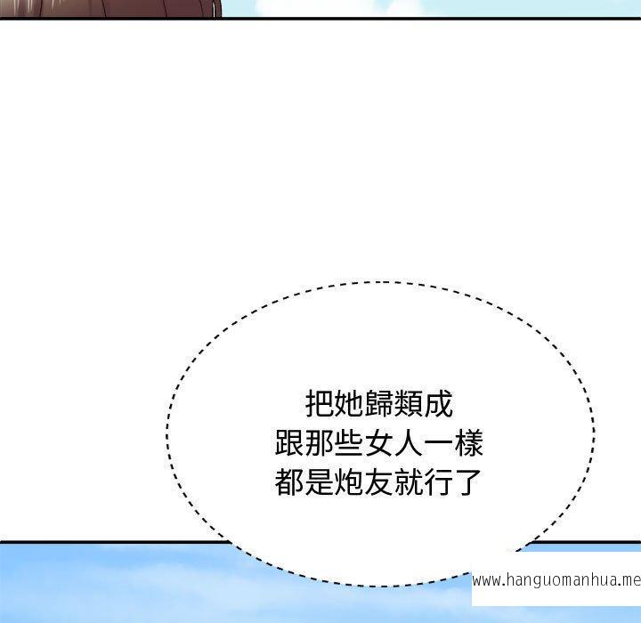 韩国漫画我体内的那个祂韩漫_我体内的那个祂-第49话在线免费阅读-韩国漫画-第44张图片