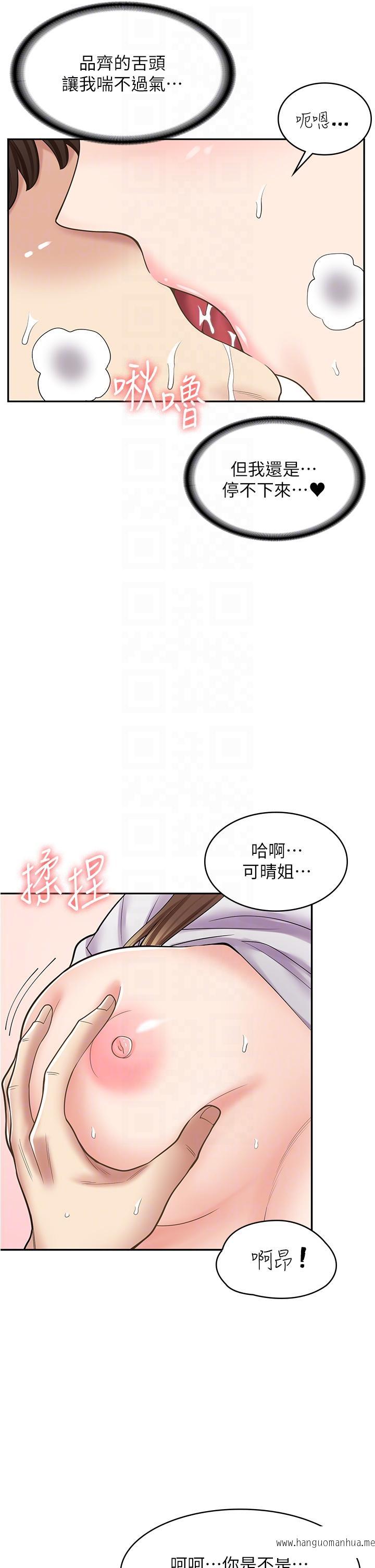 韩国漫画漫画店工读生韩漫_漫画店工读生-第38话-想喝我的蜜汁吗？在线免费阅读-韩国漫画-第6张图片