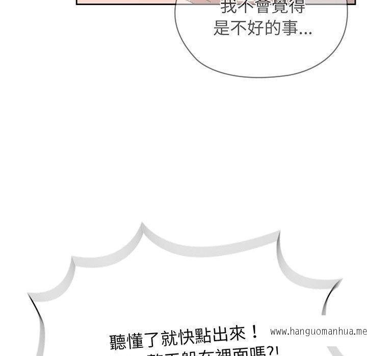 韩国漫画请把女儿交给我韩漫_请把女儿交给我-第7话在线免费阅读-韩国漫画-第98张图片