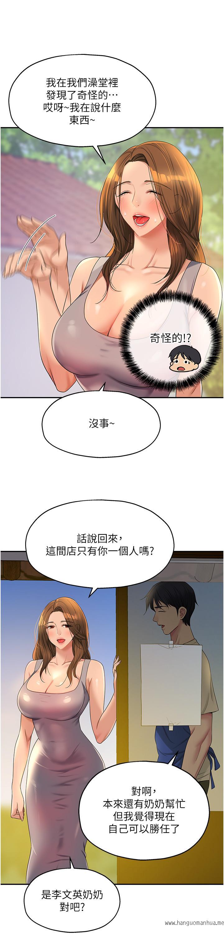 韩国漫画洞洞杂货店韩漫_洞洞杂货店-第48话-过来，姐姐帮你洗干净！在线免费阅读-韩国漫画-第17张图片