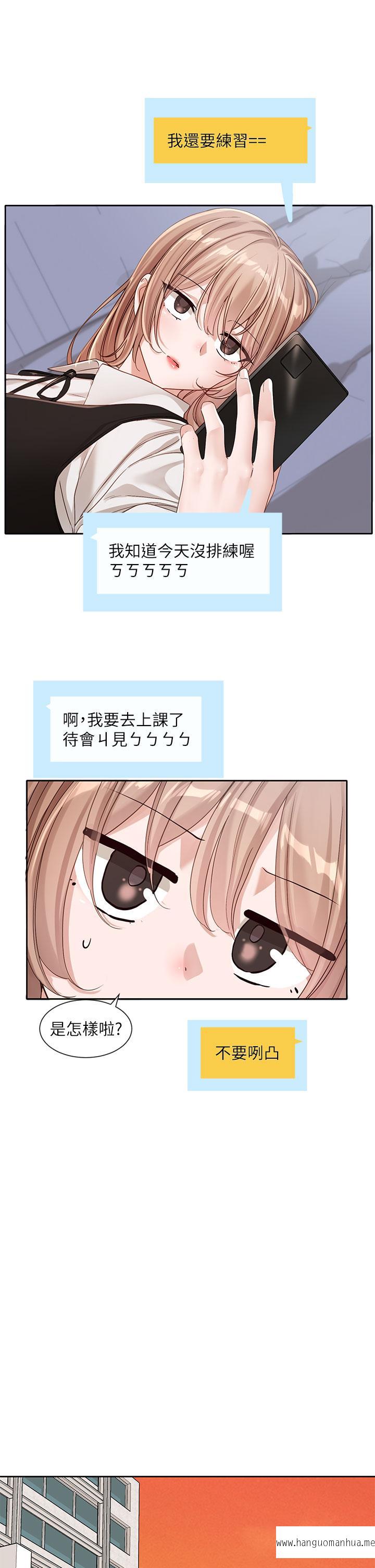 韩国漫画社团学姐韩漫_社团学姐-第134话-收获满满的一天在线免费阅读-韩国漫画-第25张图片