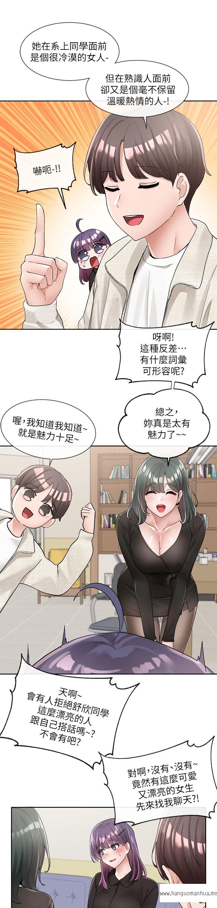 韩国漫画社团学姐韩漫_社团学姐-第100话-教授的咨商小教室在线免费阅读-韩国漫画-第25张图片