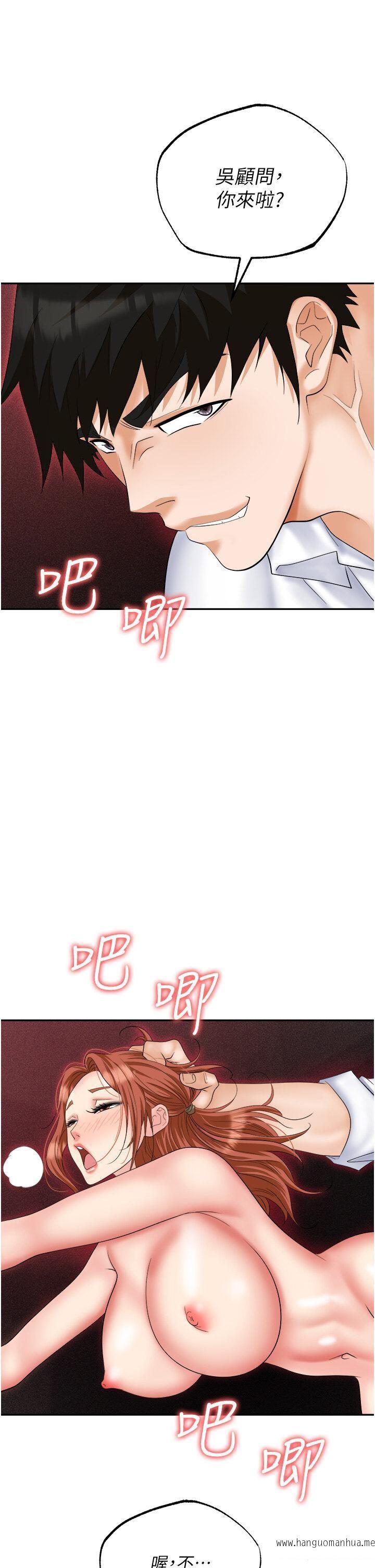 韩国漫画职场陷阱韩漫_职场陷阱-第62话-猛兽的视奸在线免费阅读-韩国漫画-第1张图片