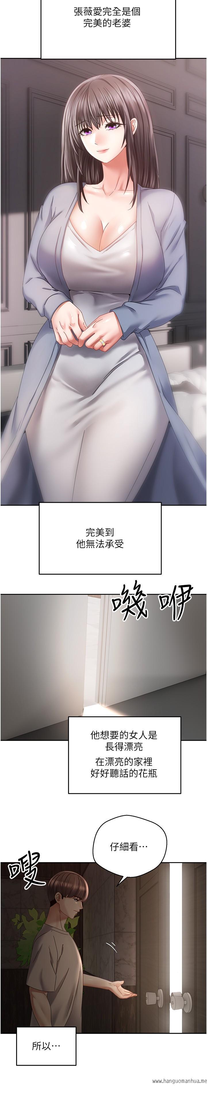 韩国漫画欲望成真App韩漫_欲望成真App-第37话-寻求自我欢愉的薇爱在线免费阅读-韩国漫画-第7张图片