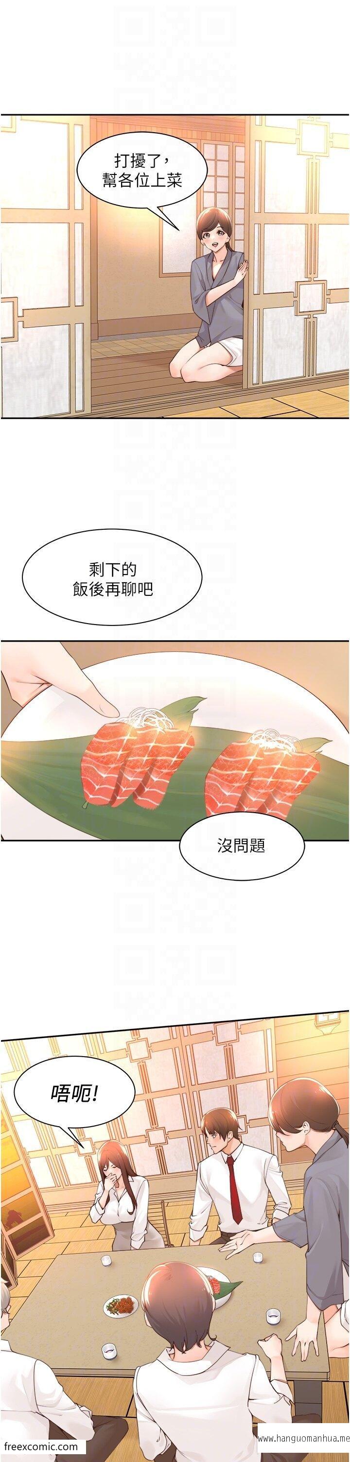 韩国漫画工做狂女上司韩漫_工做狂女上司-第36话-在楼梯间密会在线免费阅读-韩国漫画-第27张图片