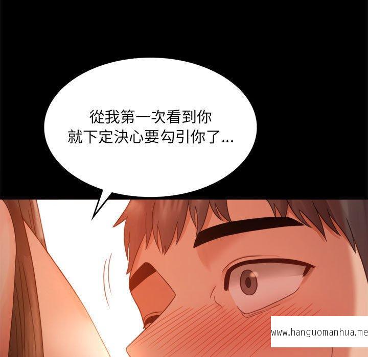 韩国漫画完美妻子的背叛韩漫_完美妻子的背叛-第5话在线免费阅读-韩国漫画-第31张图片