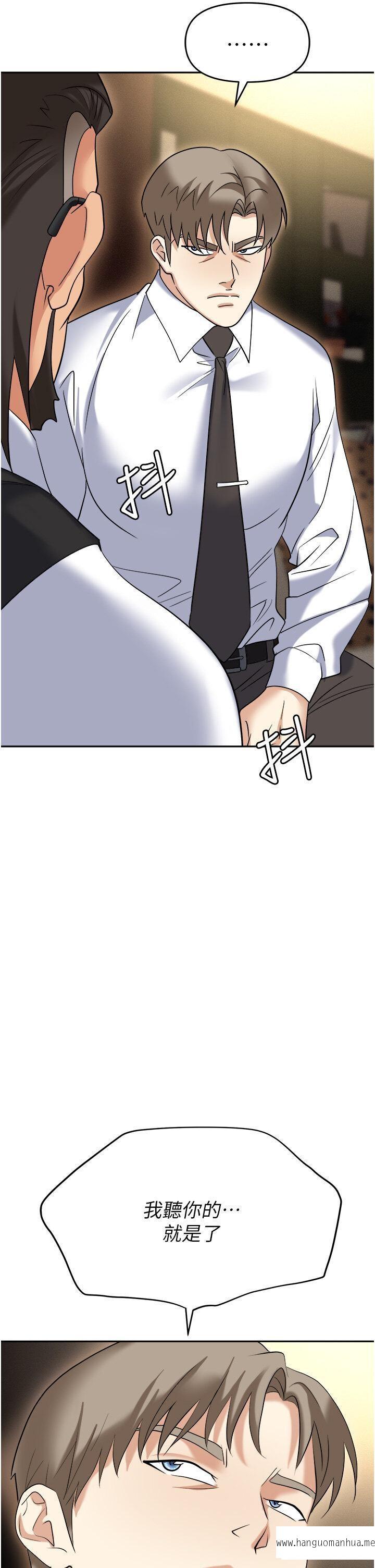 韩国漫画职场陷阱韩漫_职场陷阱-第62话-猛兽的视奸在线免费阅读-韩国漫画-第38张图片