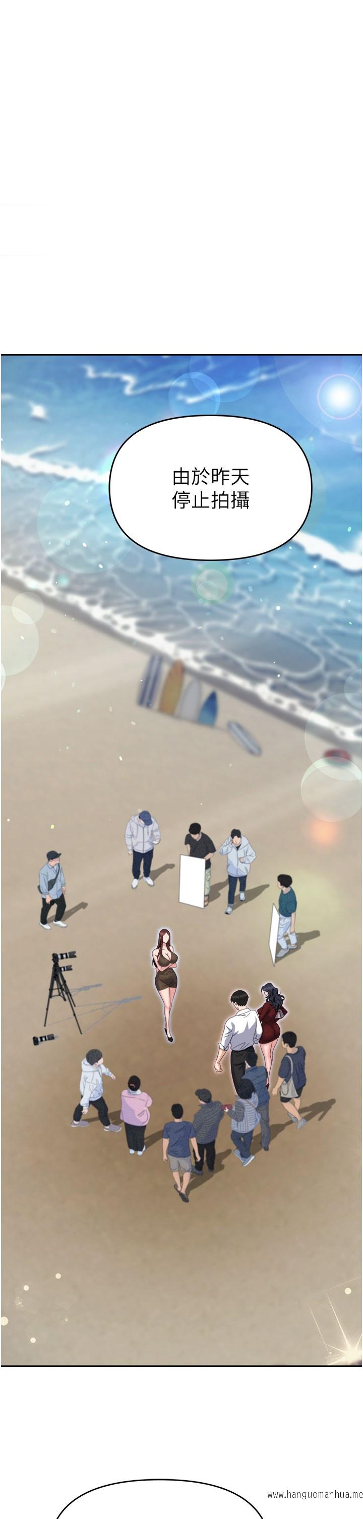 韩国漫画职场陷阱韩漫_职场陷阱-第68话-妳是不是在偷看我们？在线免费阅读-韩国漫画-第38张图片