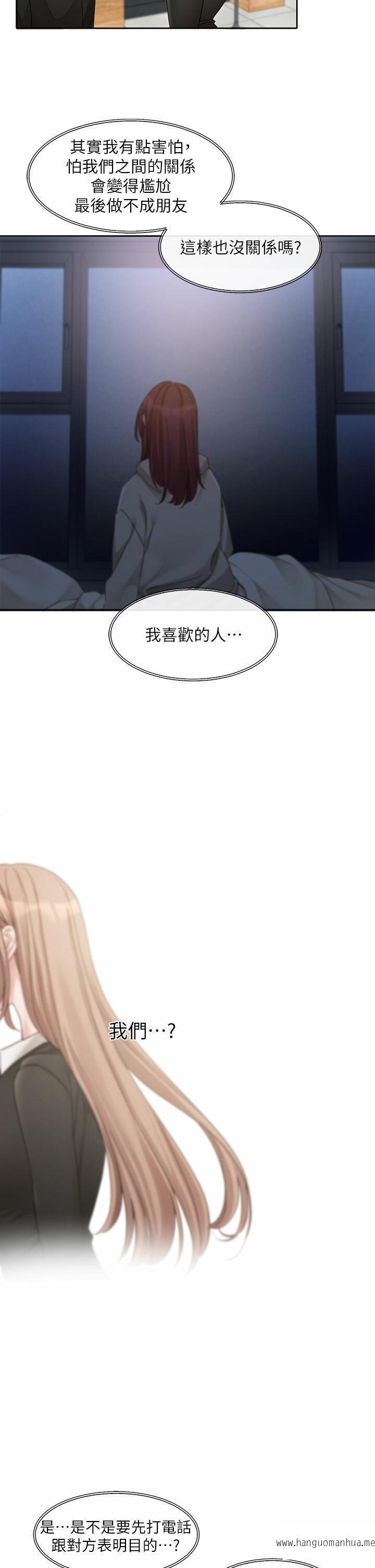 韩国漫画社团学姐韩漫_社团学姐-第155话-我喜欢你在线免费阅读-韩国漫画-第27张图片