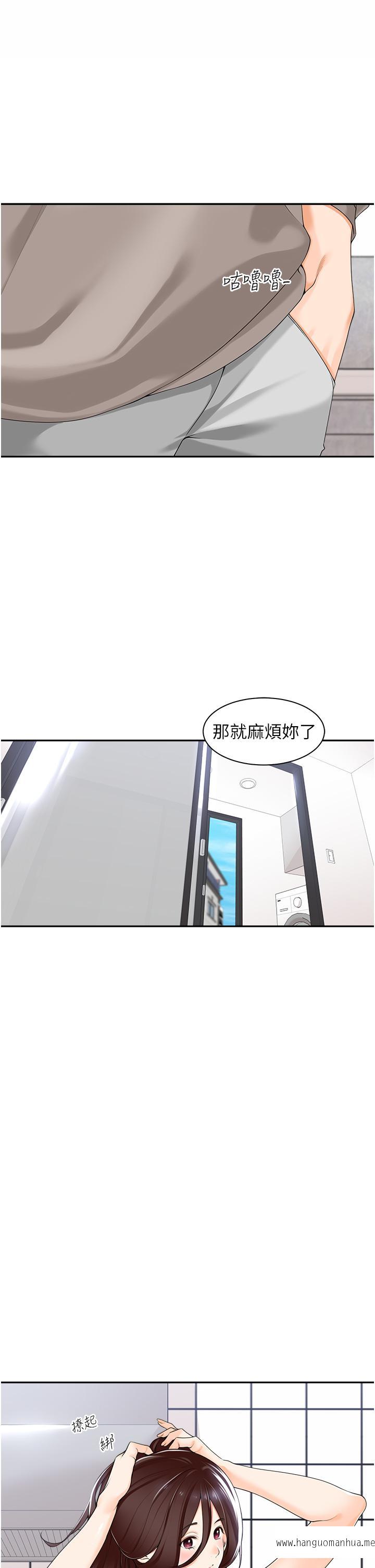 韩国漫画工做狂女上司韩漫_工做狂女上司-第8话-今后都让你吃饱饱在线免费阅读-韩国漫画-第29张图片