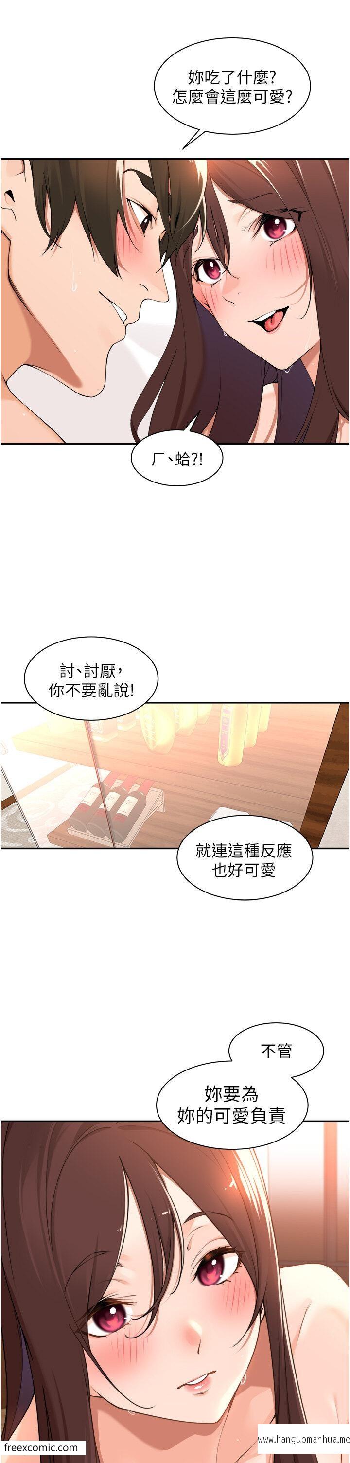 韩国漫画工做狂女上司韩漫_工做狂女上司-第35话-操到妳怀孕为止在线免费阅读-韩国漫画-第5张图片