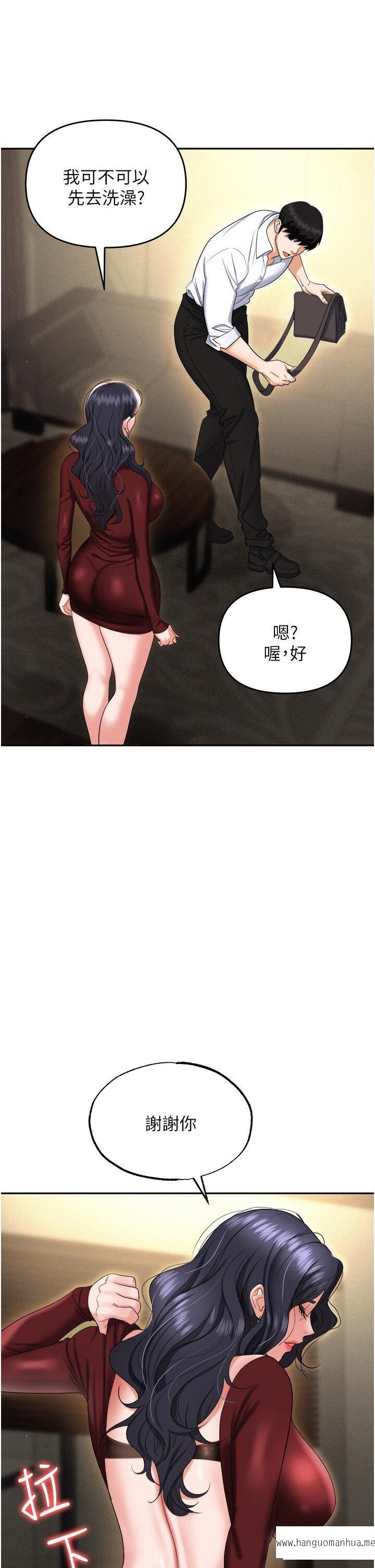 韩国漫画职场陷阱韩漫_职场陷阱-第66话-用蛮力驯服嚣张的母狗在线免费阅读-韩国漫画-第1张图片