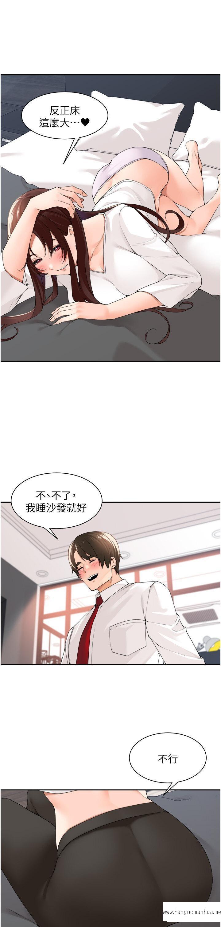 韩国漫画工做狂女上司韩漫_工做狂女上司-第30话-三个人一起睡嘛在线免费阅读-韩国漫画-第13张图片