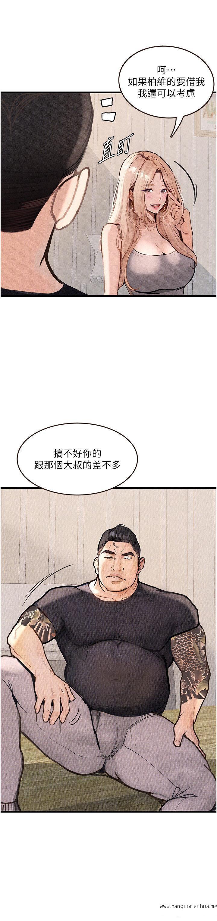 韩国漫画堕落物语韩漫_堕落物语-第4话-抢别人的女人才够爽在线免费阅读-韩国漫画-第35张图片