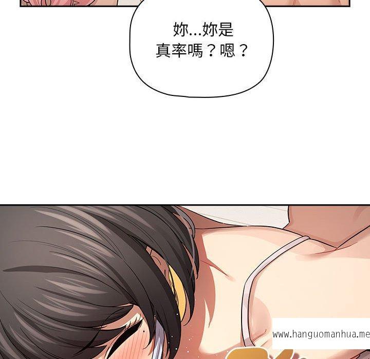 韩国漫画疫情期间的家教生活韩漫_疫情期间的家教生活-第98话在线免费阅读-韩国漫画-第18张图片