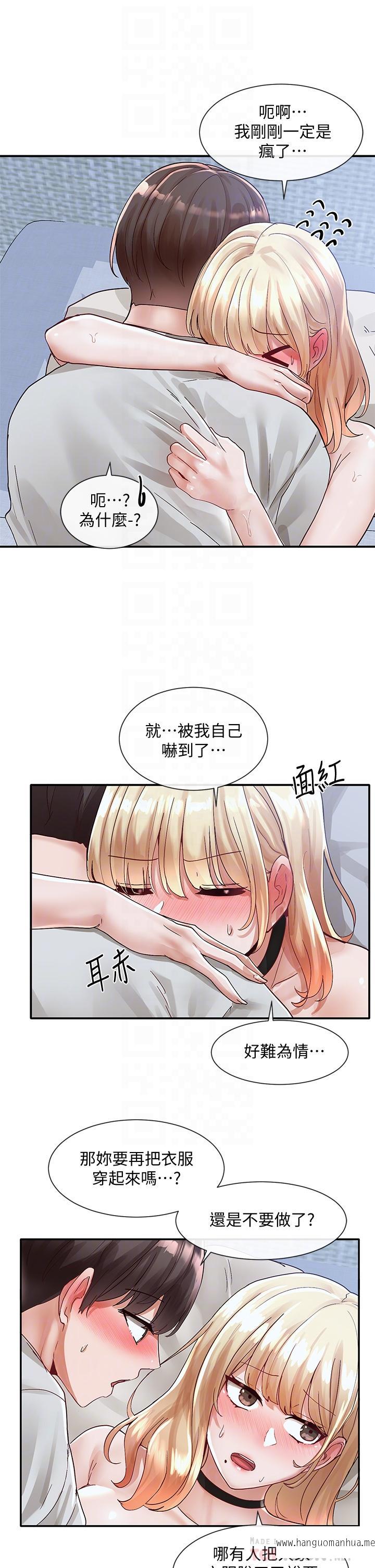 韩国漫画社团学姐韩漫_社团学姐-第69话-舒服到不知道该怎么办在线免费阅读-韩国漫画-第14张图片