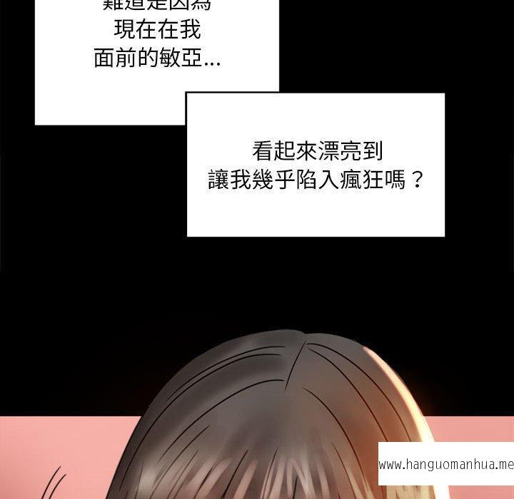 韩国漫画完美妻子的背叛韩漫_完美妻子的背叛-第4话在线免费阅读-韩国漫画-第131张图片