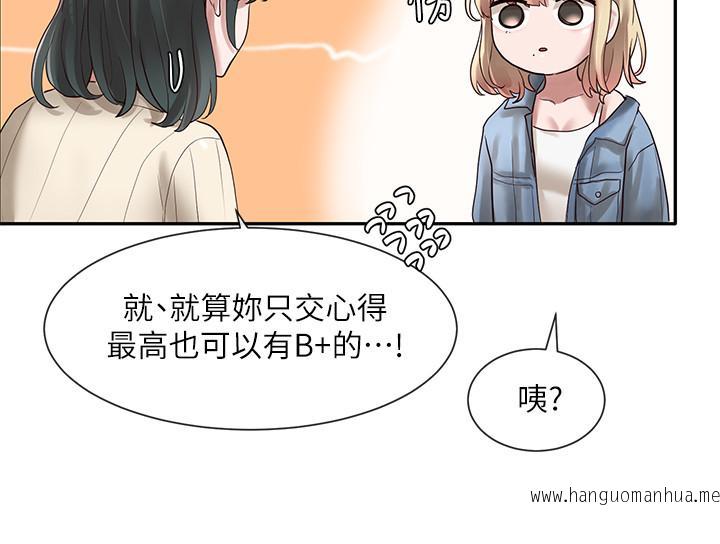 韩国漫画社团学姐韩漫_社团学姐-第36话-这次你想怎么做随便你在线免费阅读-韩国漫画-第27张图片