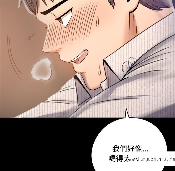 韩国漫画完美妻子的背叛韩漫_完美妻子的背叛-第2话在线免费阅读-韩国漫画-第79张图片