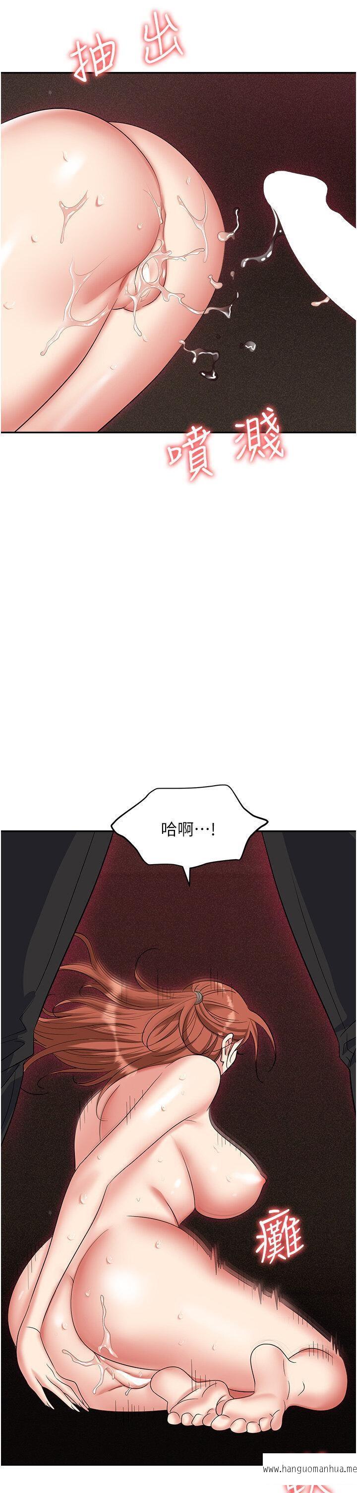 韩国漫画职场陷阱韩漫_职场陷阱-第62话-猛兽的视奸在线免费阅读-韩国漫画-第7张图片