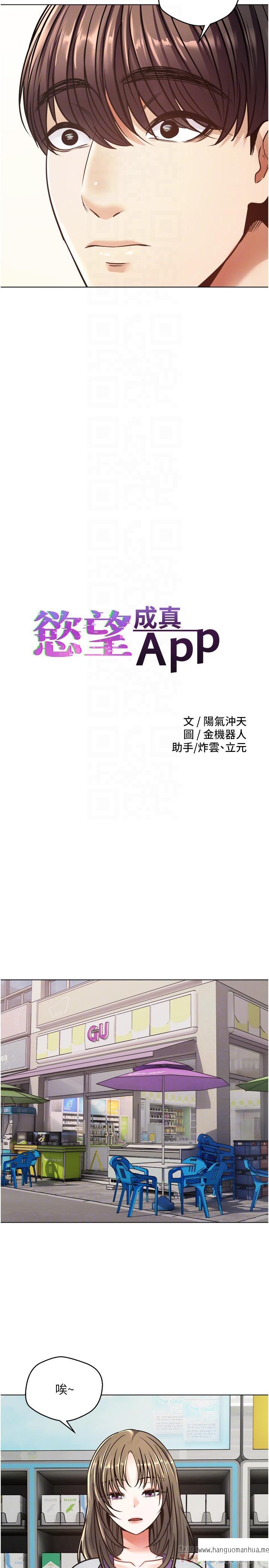 韩国漫画欲望成真App韩漫_欲望成真App-第9话-让女人发春的情欲按摩在线免费阅读-韩国漫画-第6张图片