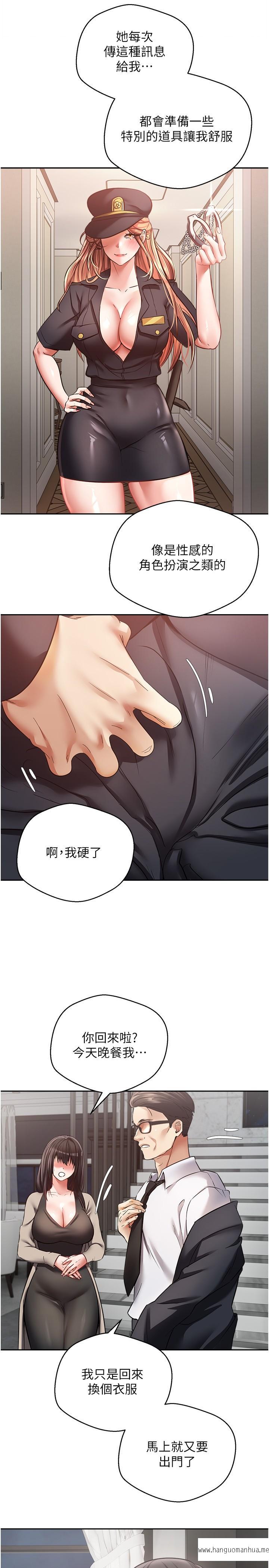 韩国漫画欲望成真App韩漫_欲望成真App-第50话-那个欧吉桑跟你没得比在线免费阅读-韩国漫画-第21张图片