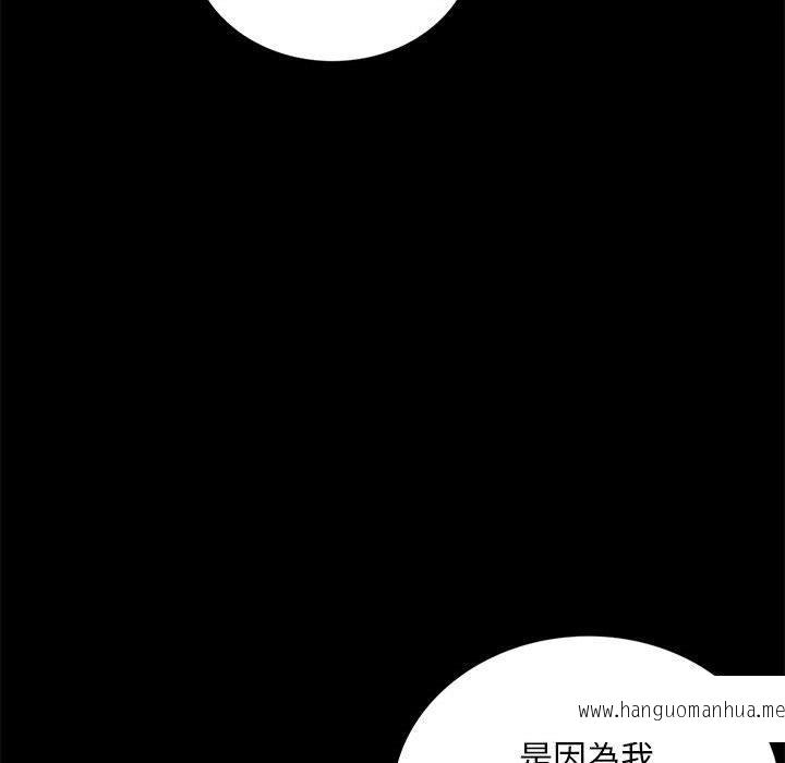 韩国漫画完美妻子的背叛韩漫_完美妻子的背叛-第5话在线免费阅读-韩国漫画-第51张图片