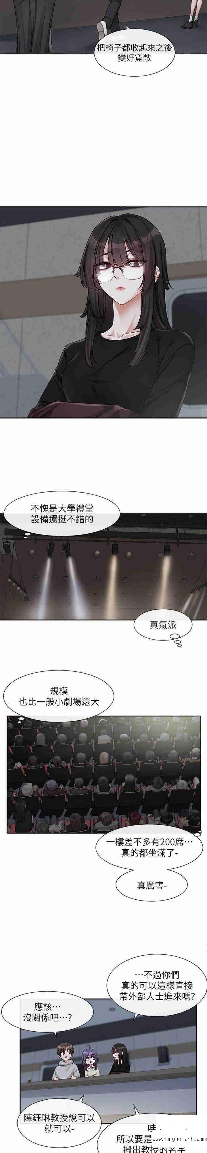 韩国漫画社团学姐韩漫_社团学姐-第154话-深呼吸、放轻松在线免费阅读-韩国漫画-第17张图片