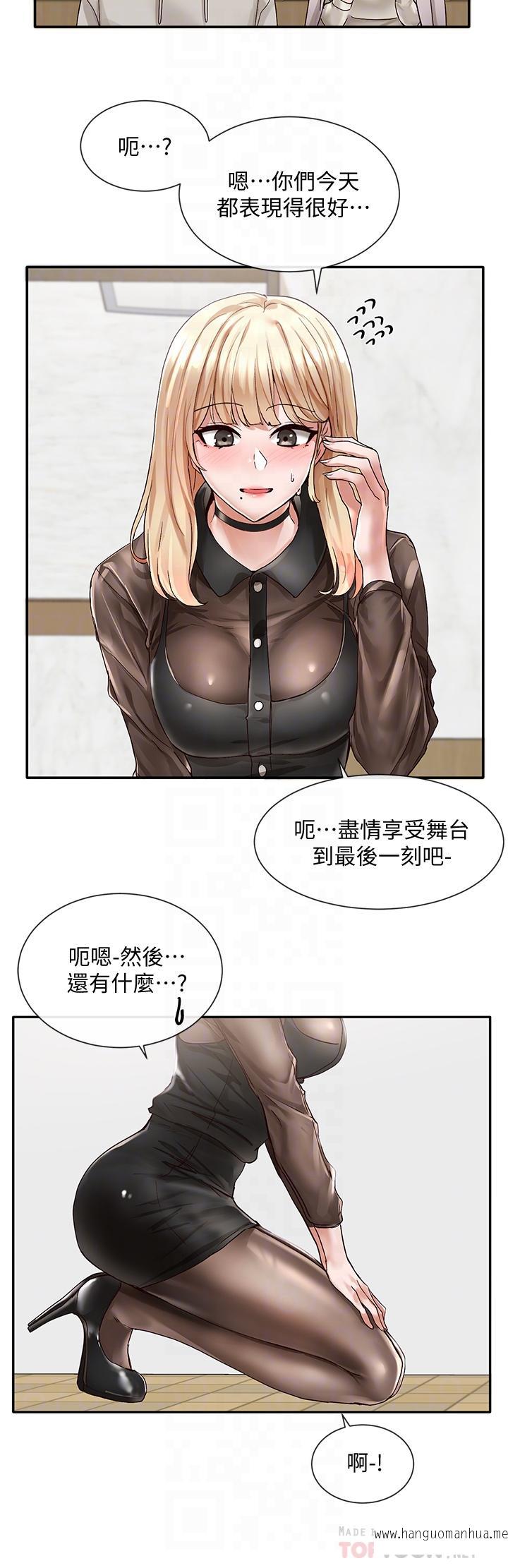 韩国漫画社团学姐韩漫_社团学姐-第66话-毅杰，你怎么这么可爱在线免费阅读-韩国漫画-第14张图片