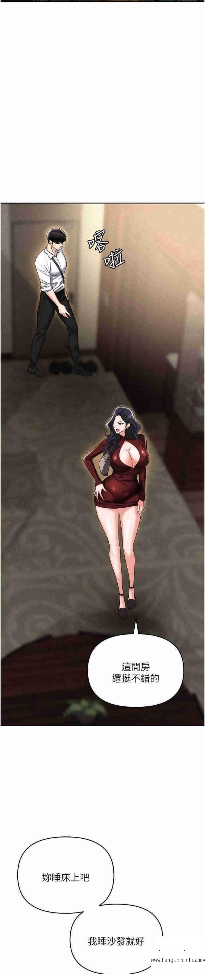 韩国漫画职场陷阱韩漫_职场陷阱-第65话-为什么他就可以上妳？在线免费阅读-韩国漫画-第36张图片