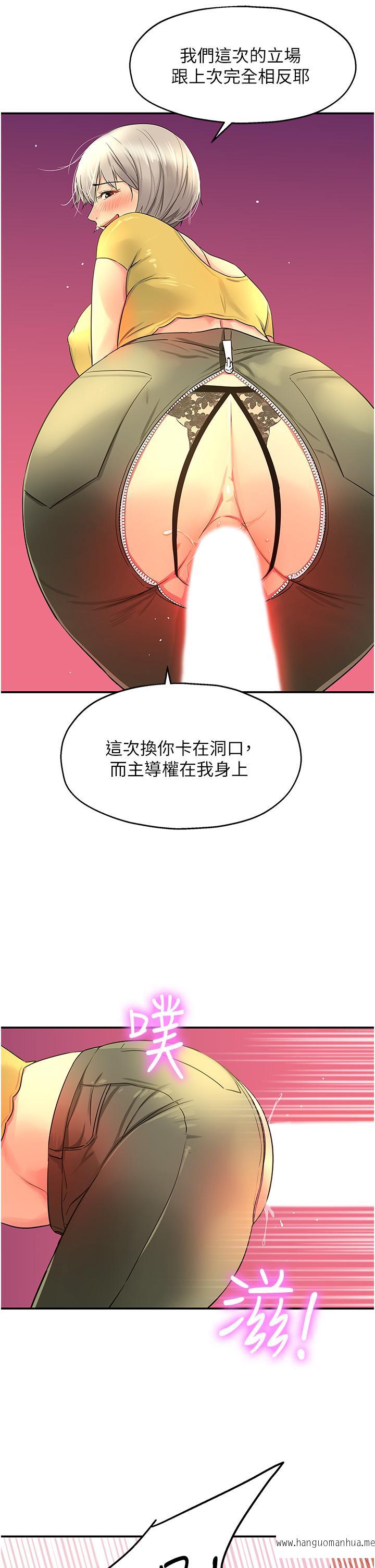 韩国漫画洞洞杂货店韩漫_洞洞杂货店-第22话-与淫荡里长的第一次在线免费阅读-韩国漫画-第34张图片