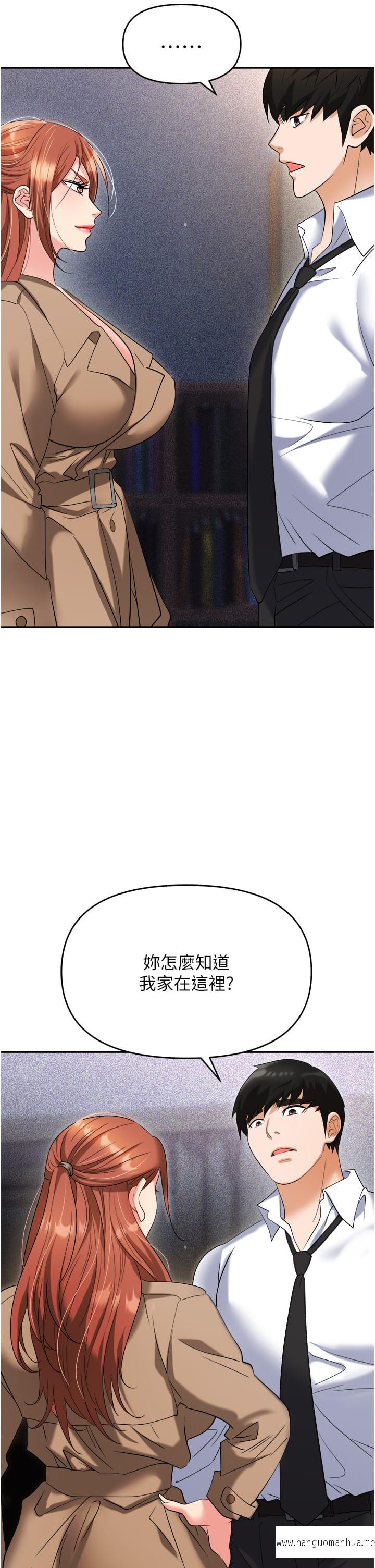 韩国漫画职场陷阱韩漫_职场陷阱-第56话-让人欲仙欲死的紧致后庭在线免费阅读-韩国漫画-第5张图片