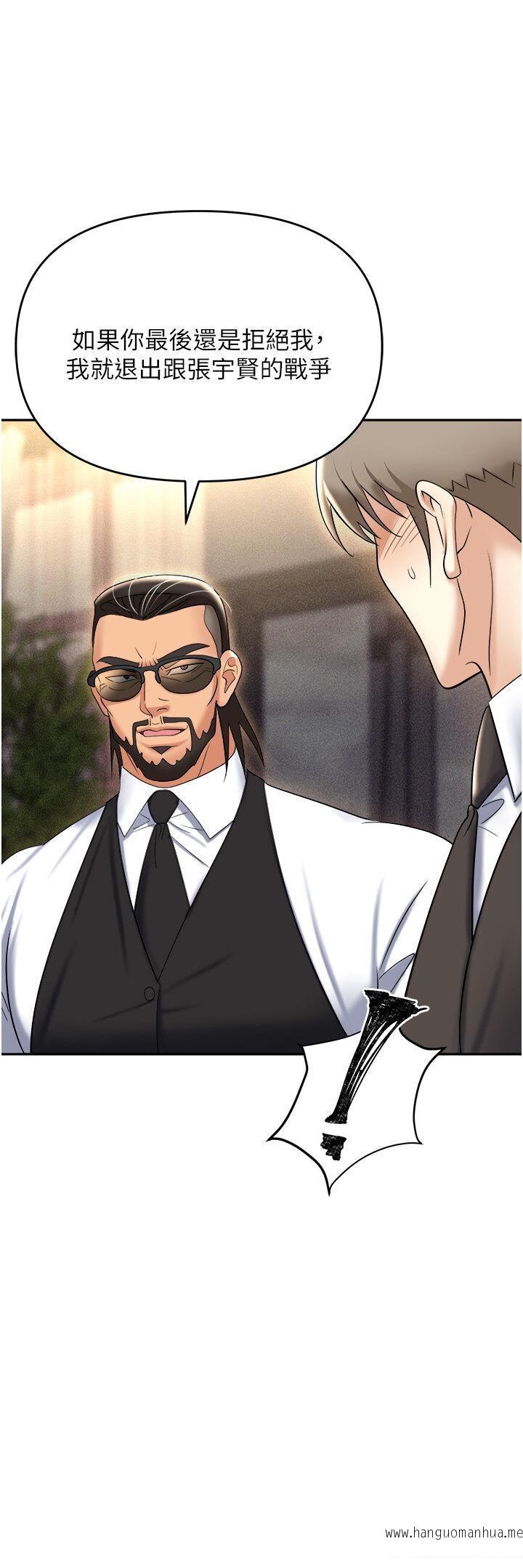 韩国漫画职场陷阱韩漫_职场陷阱-第62话-猛兽的视奸在线免费阅读-韩国漫画-第37张图片