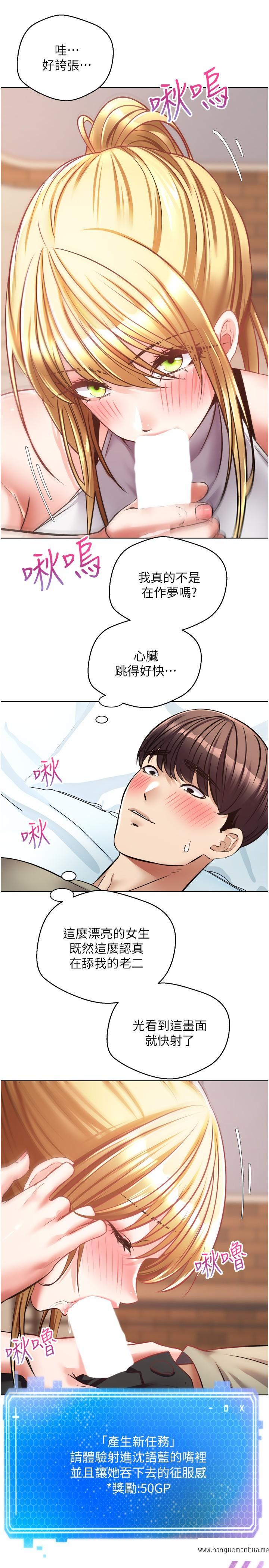 韩国漫画欲望成真App韩漫_欲望成真App-第8话-用爱情武器吃掉夜店妹在线免费阅读-韩国漫画-第19张图片