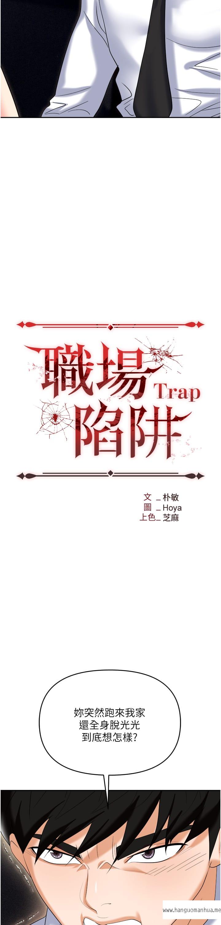 韩国漫画职场陷阱韩漫_职场陷阱-第56话-让人欲仙欲死的紧致后庭在线免费阅读-韩国漫画-第12张图片