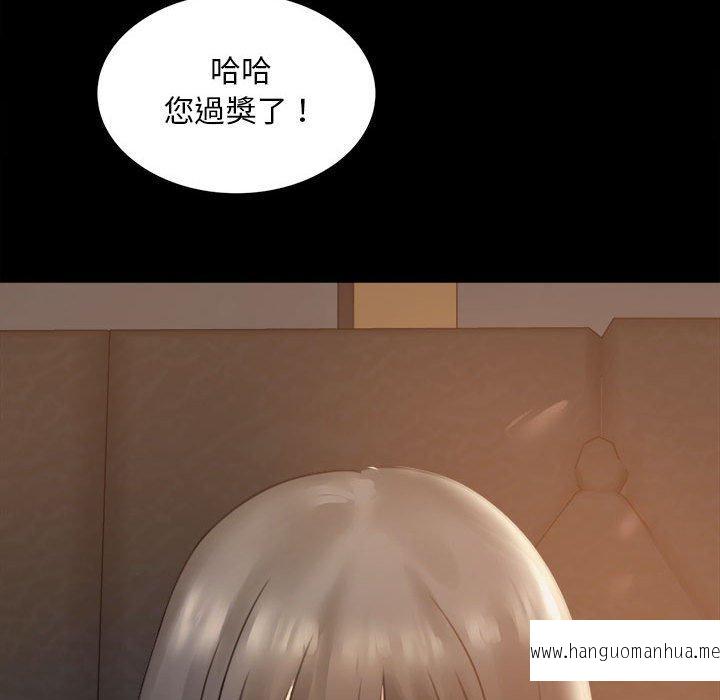 韩国漫画完美妻子的背叛韩漫_完美妻子的背叛-第1话在线免费阅读-韩国漫画-第255张图片